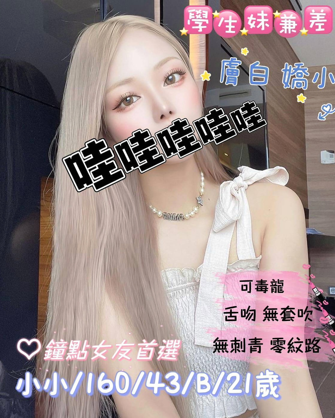 ▼新營外叫▼婷婷▼性感無套辣妹▼身高166cm▼體重53kg▼胸圍E罩杯▼年齡21歲▼任人揉虐 很會享受愛愛的過程   很會撒嬌 會讓人想加節的慾望